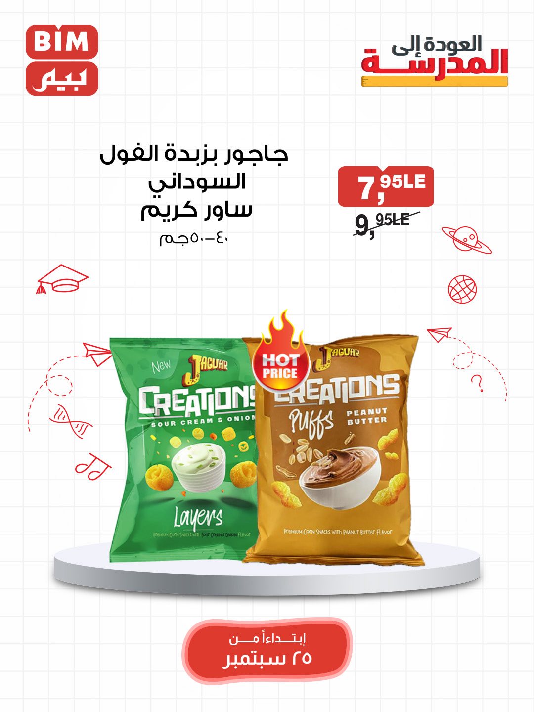 bim offers from 24sep to 7sep 2025 عروض بيم من 24 سبتمبر حتى 7 سبتمبر 2025 صفحة رقم 46